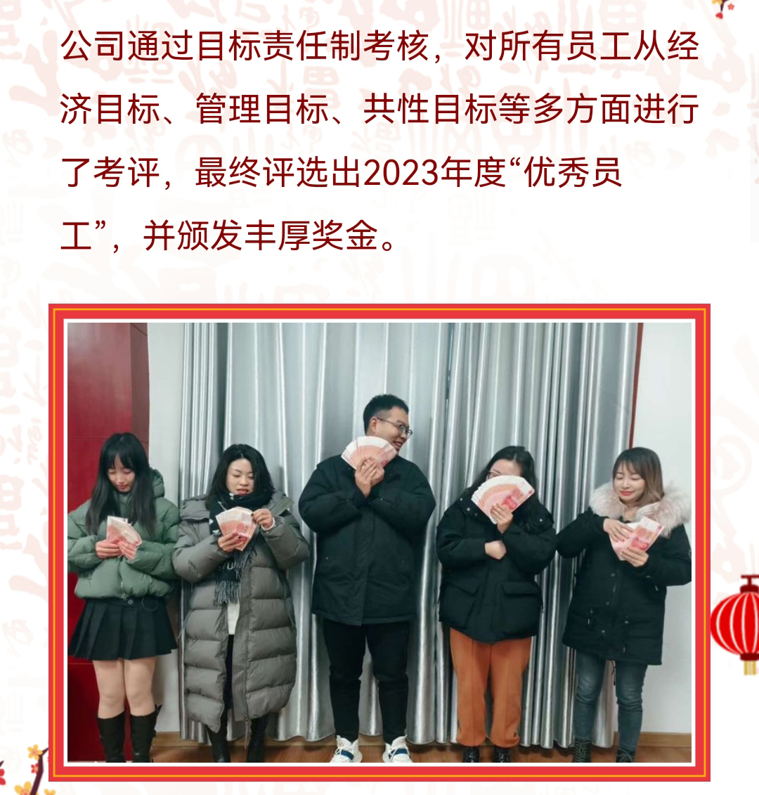 2023年度木蘭公司年終總結(jié)暨表彰大會6.jpg