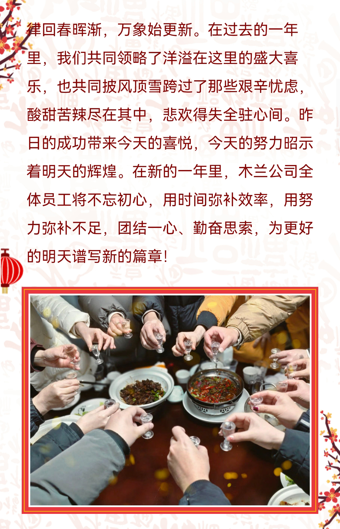 2023年度木蘭公司年終總結(jié)暨表彰大會7.jpg